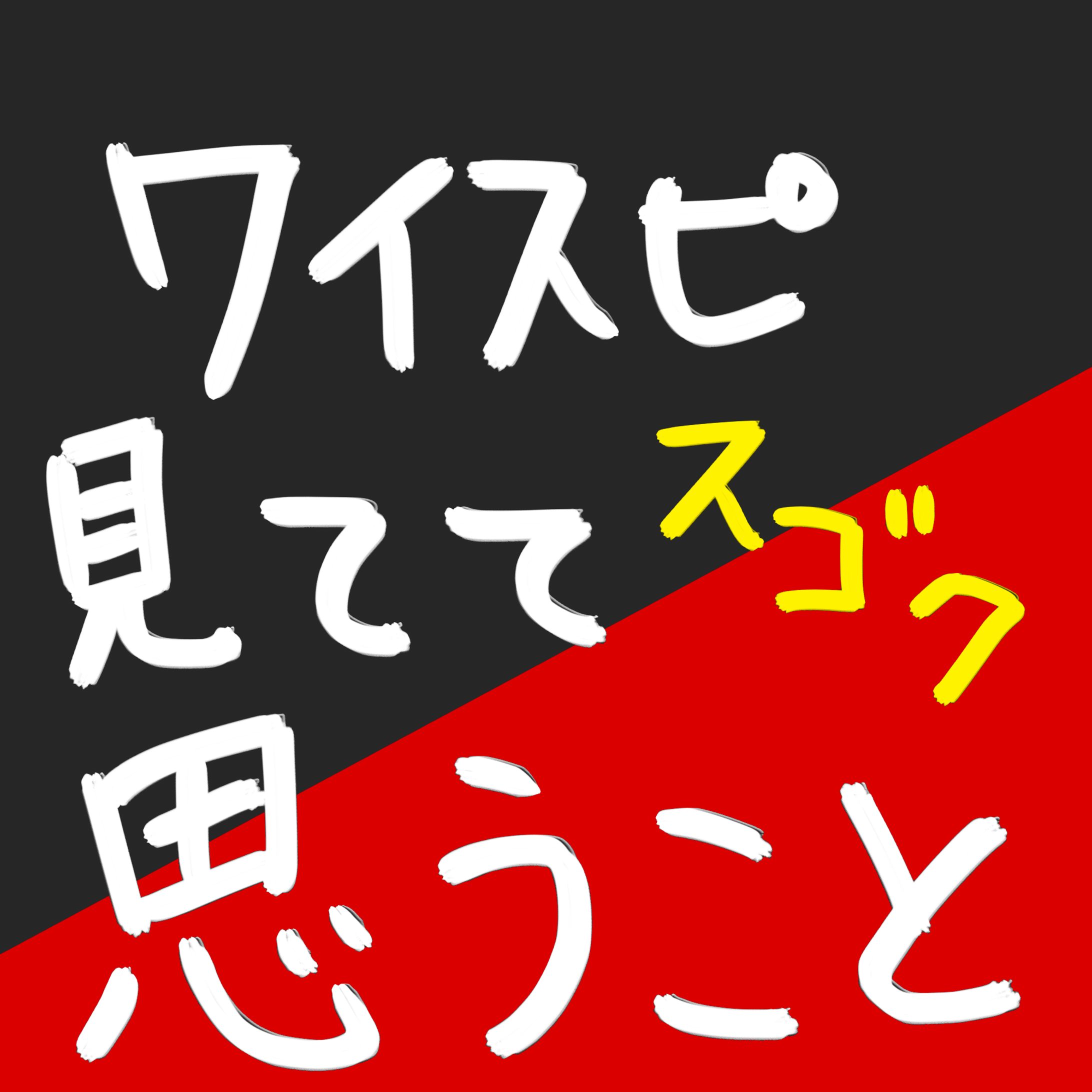 漫画ぎんちくん『ワイスピ』-1