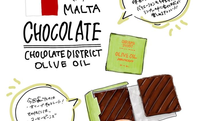 #チョコレート 
#フェリシモ 
#フェリシモチョコレートミュージアム
#chocolate 
#felissimo
#felissimochocolatemuseum
#フェリシモチョコレートミュージアム

@buyer_miri 
@felissimochocolatemuseum 

世界中を飛び回り、チョコレートバイヤーみりさんが見つけた
地元の人々に愛されているとびっきりのチョコレートたち！

第五弾🤩
シンプルの中にも深みと味わいが
オリーブチョコレート🟢🍫

#マルタ 
行きたいところの一つ！

実家の問題を解決させて、
お金貯めたら絶対海外旅行いくんだから😆笑

チョコレートを求める旅は本当にやりたいな🤔
誰にも知られてない特別なチョコレート探してみたい😍

と、みりさんの説明を聞きながら
海外妄想を膨らませつつ
いざ、パクリ！

滑らか〜〜のチョコの中に
ほんのりオリーブのあの感じ😍

クセもなく、「甘さ」が苦手で
逆にコーヒーの「苦さ」がすき！

というひとにはこのチョコレートは相性良いかも😳✨

もちろんお酒にも相性抜群な
おつまみチョコレートとしても👏

私、このラインナップの
山羊チーズと胡椒のチョコレート
めちゃくちゃに気になる🤣
どんな食感でどんな味なの？！

世界にはいろんなチョコの見せ方があって
開発されてることにもドキドキだった☺️

日本で変わり種ってあんまみたことない
（百貨店ばっかりだからそうなんだけど）

もっともっとチョコレートのこと知りたい！
と思いが募りました🥰

#malta #olive #chocolatedistrict #chocolate 
#beantobar #valentineday #whiteday #illustration #オリーブ #チョコレート #チョコレート好きな人と繋がりたい #甘いもの好きな人と繋がりたい #ご褒美 #バレンタインデー #ホワイトデー #幸福のチョコレート #旅行 #カカオ #お絵かき #イラスト #海外旅行 #プレゼント