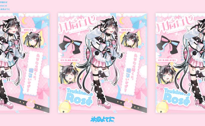 BACKGROUND DESIGN┊︎月猫ロゼ