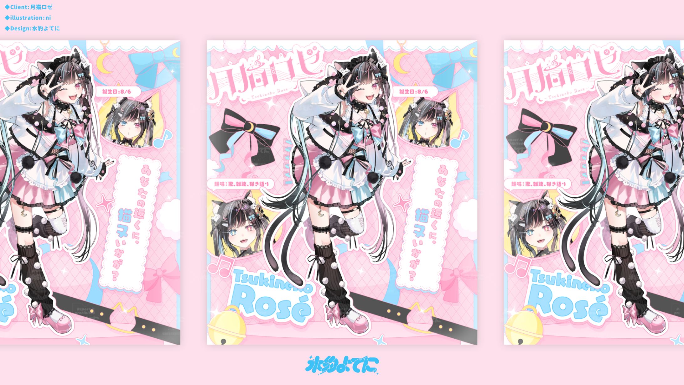 BACKGROUND DESIGN┊︎月猫ロゼ-1