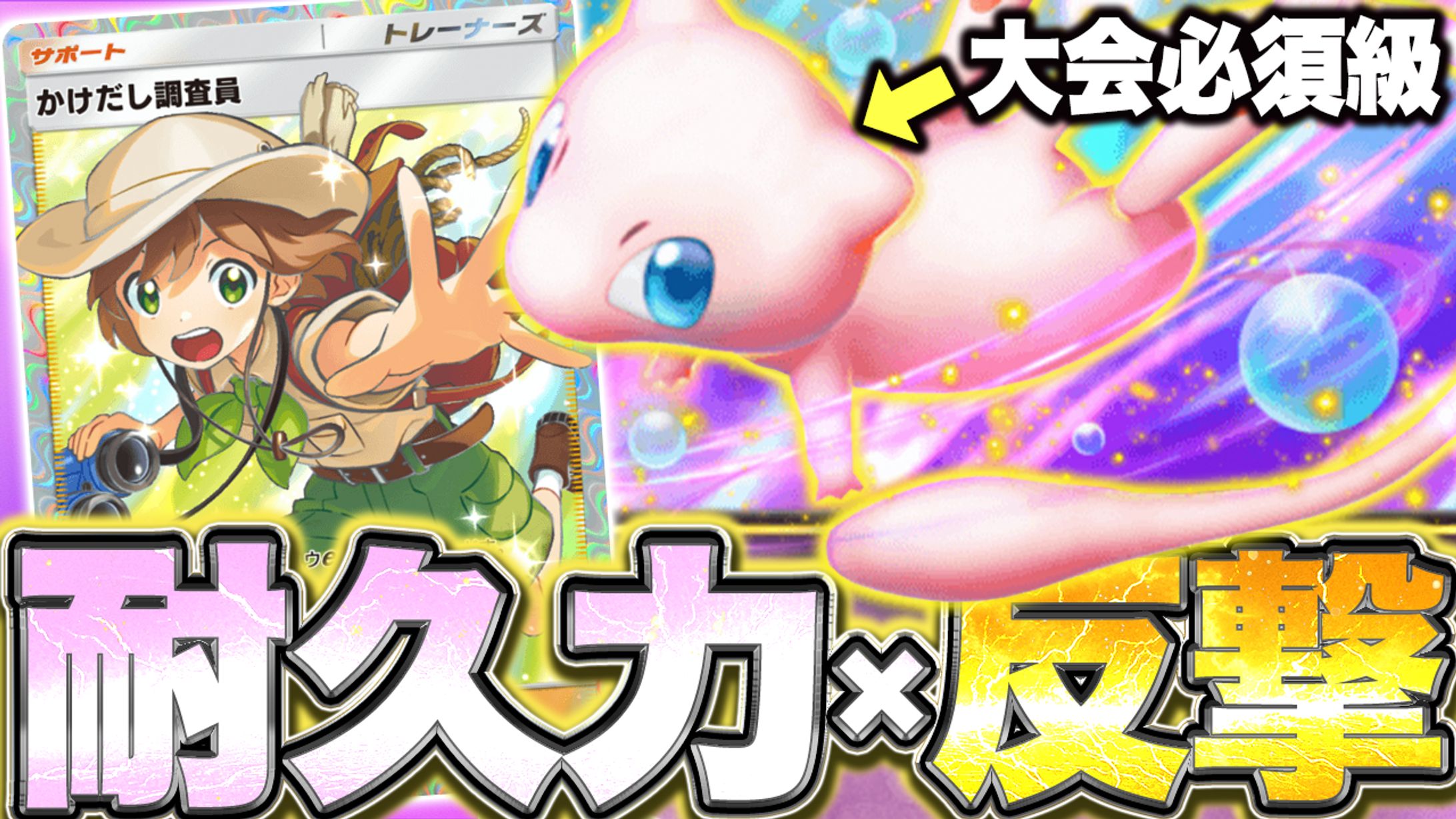 【自主制作】ゲーム系サムネイル-1