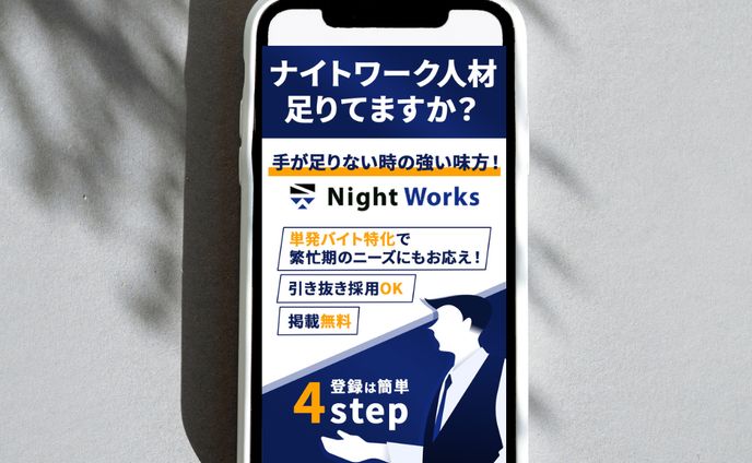 アプリの広告バナー