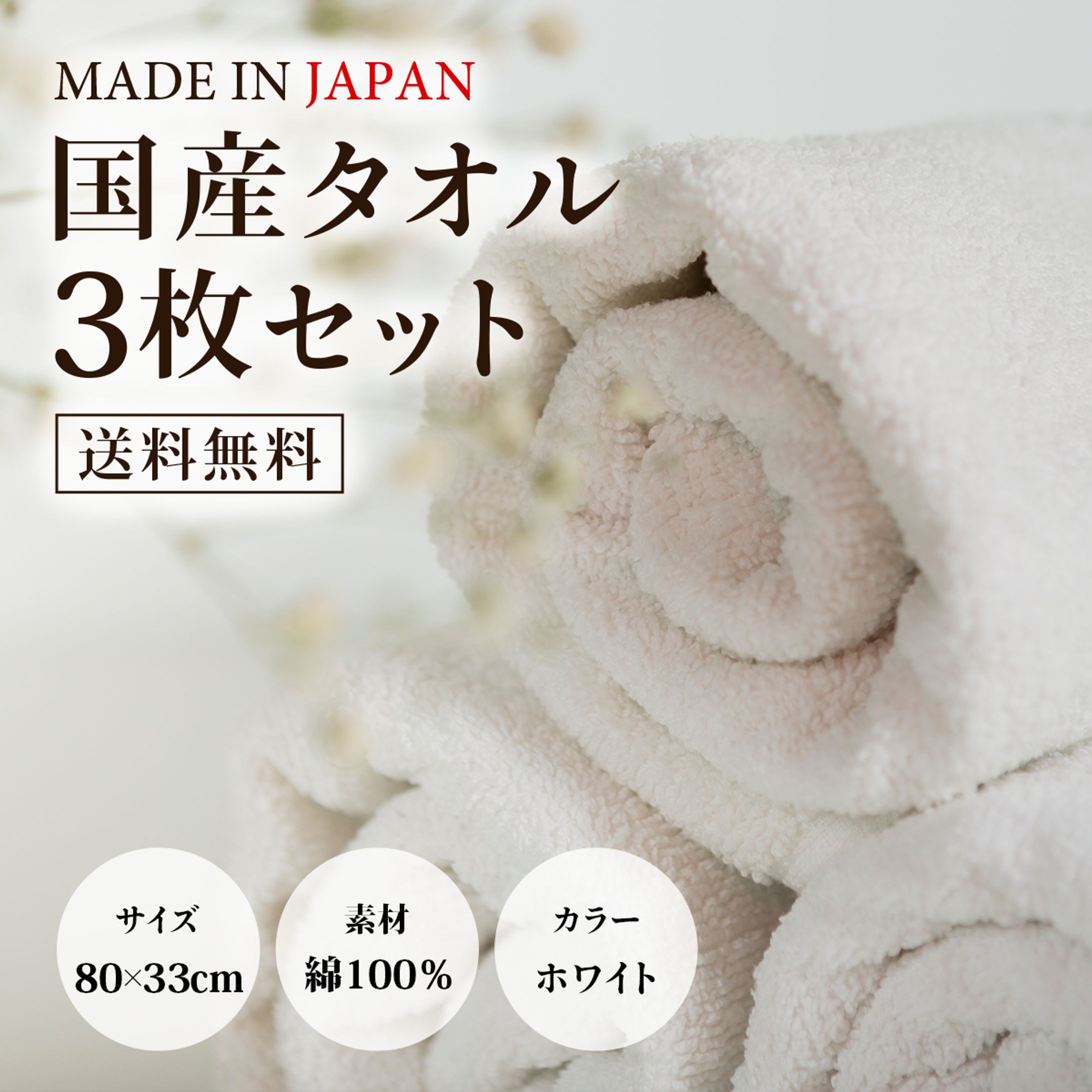 通販サイト バナーサンプル-1