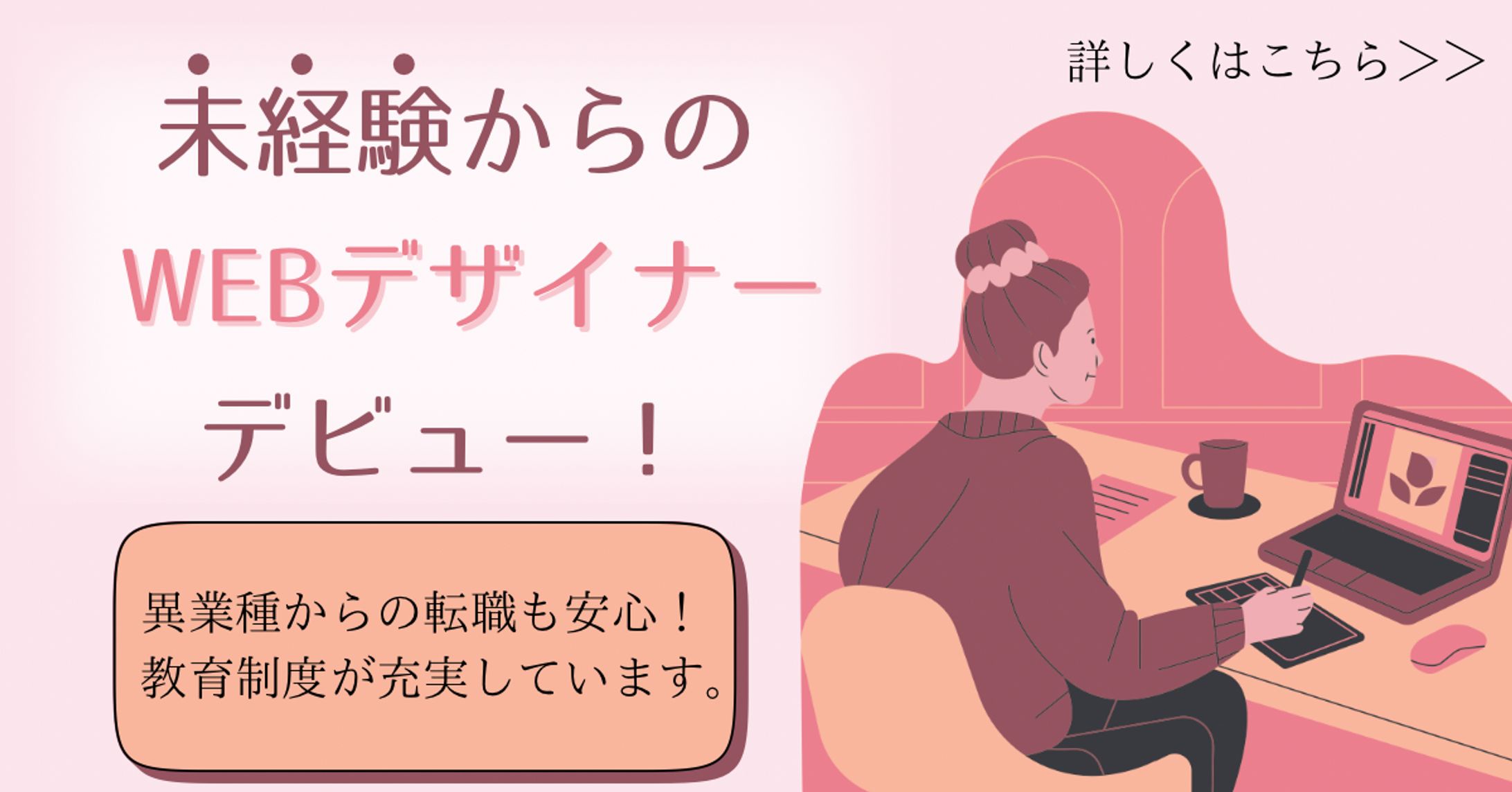 募集バナー-1