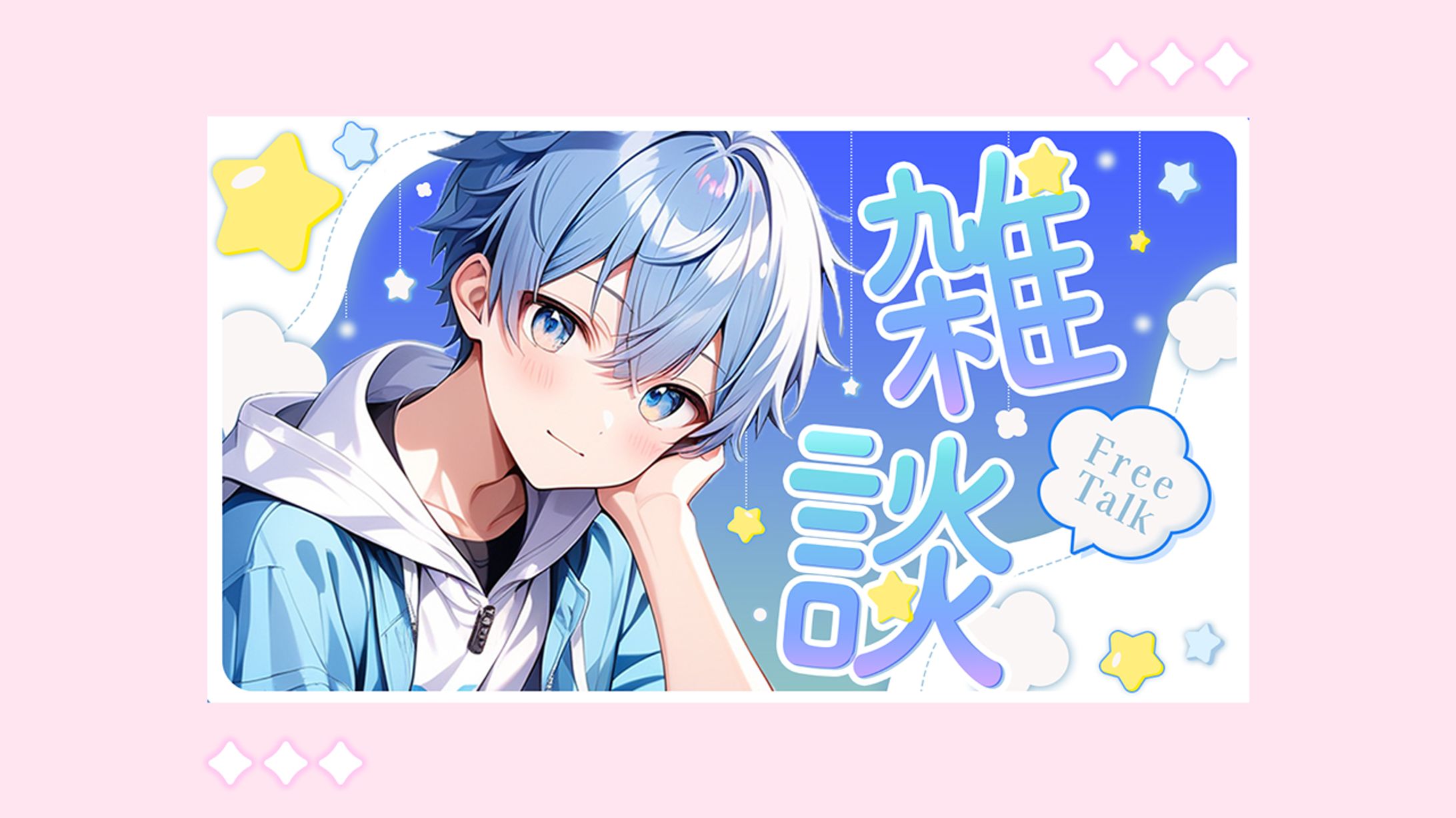 【自主制作】-1