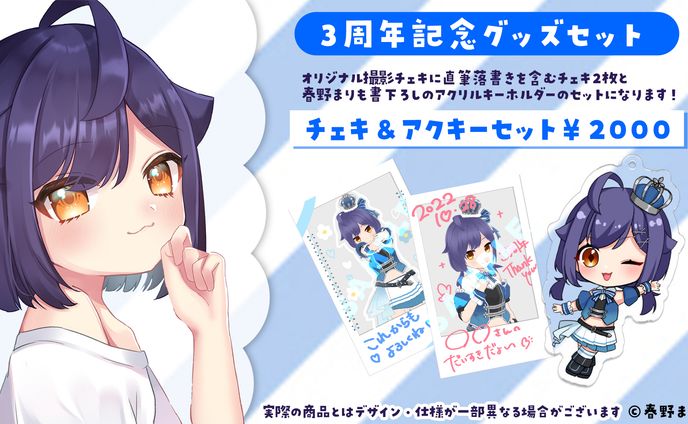 グッズ用、ポップタッチ