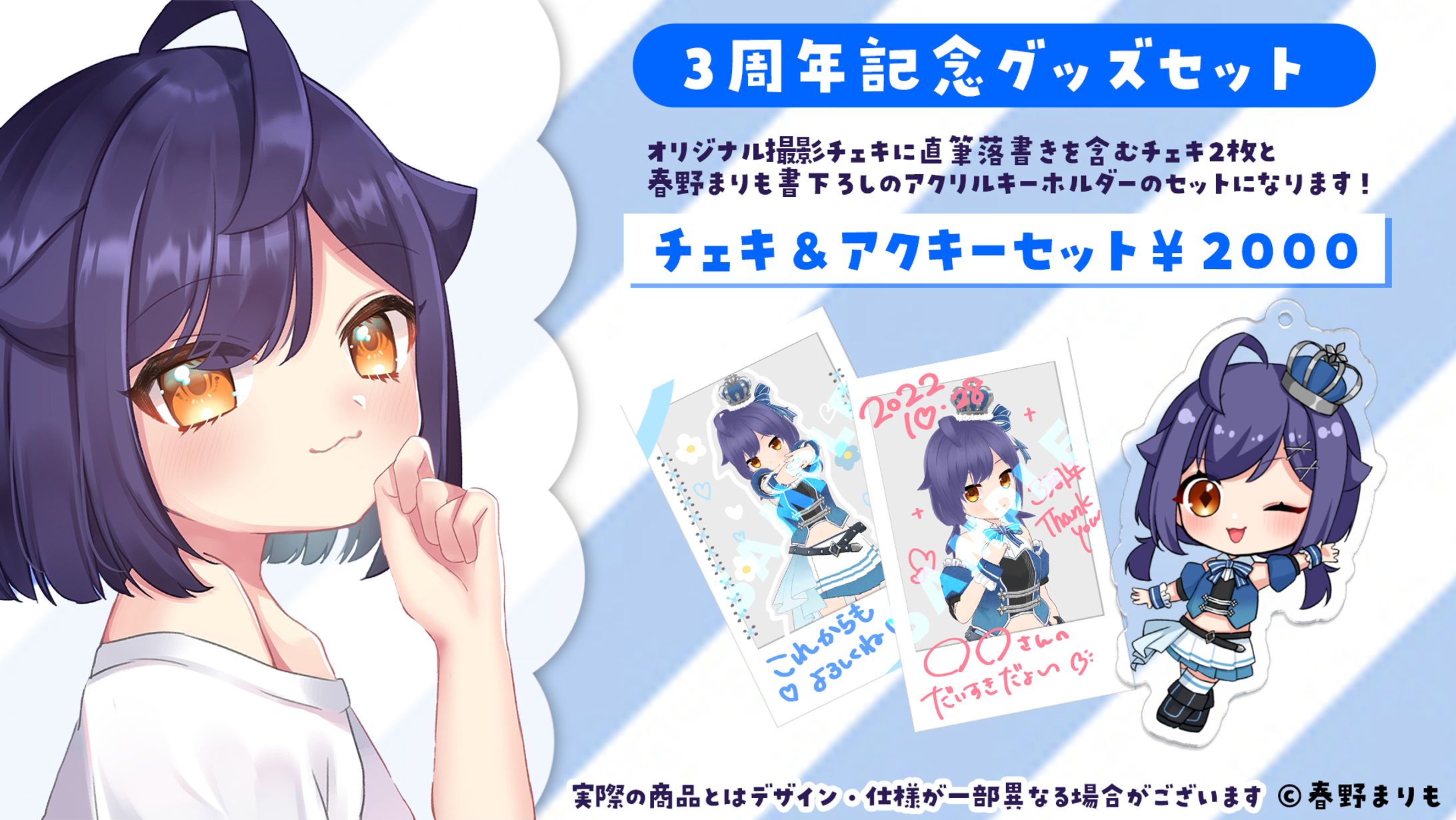 記念グッズ 公開ポップ-1
