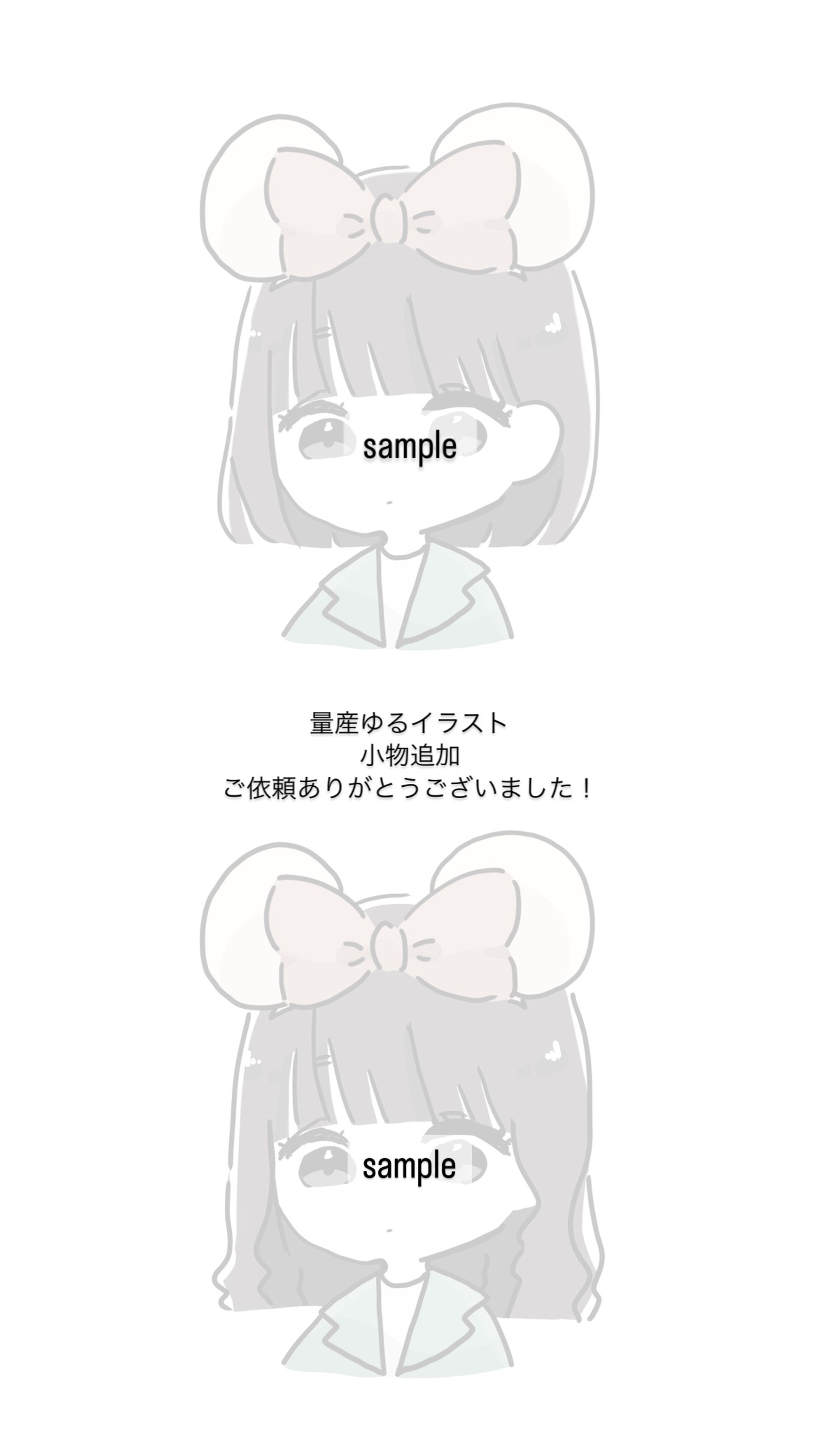量産ゆるイラスト 小物追加-1