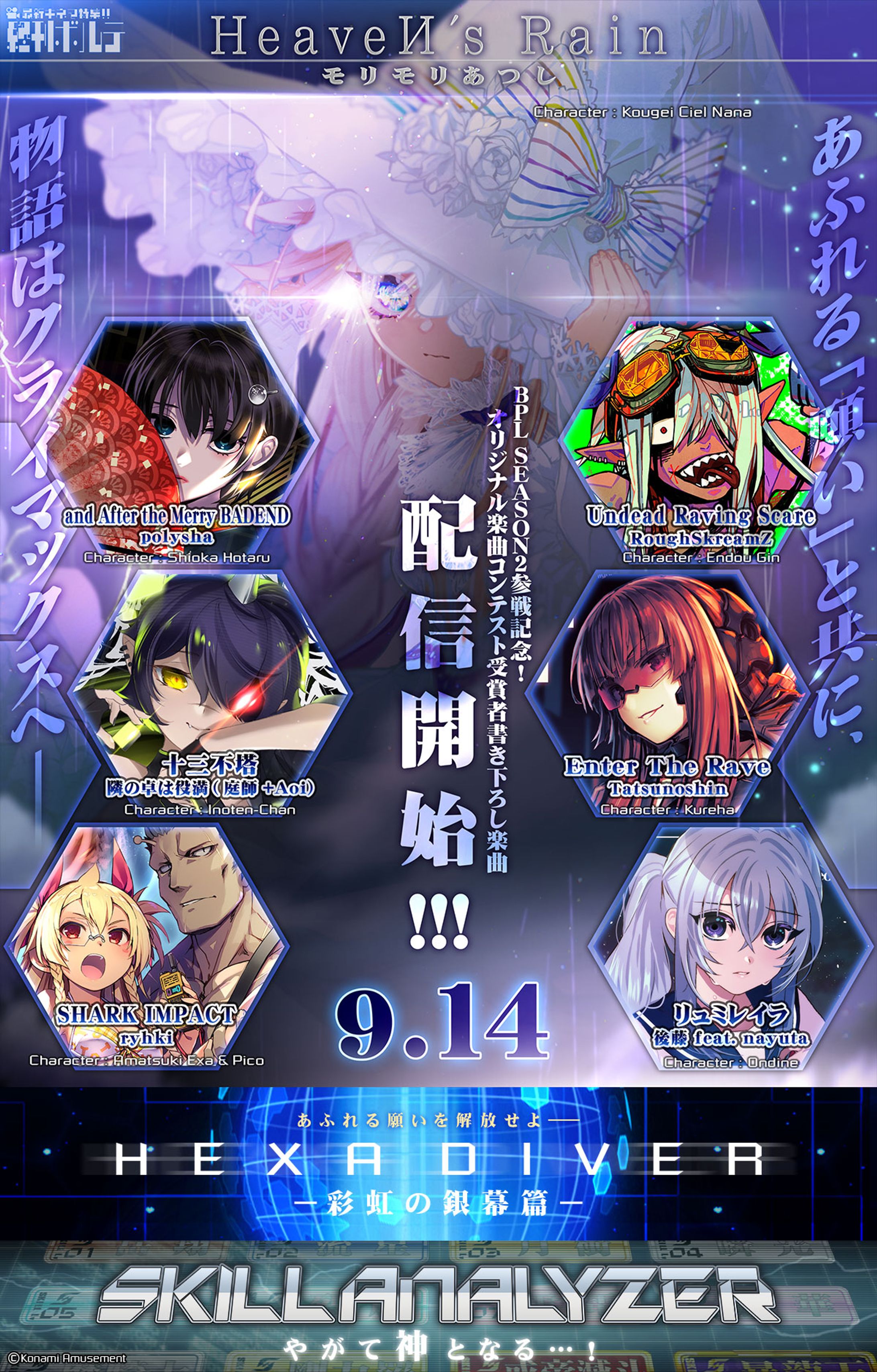 【SOUND VOLTEX】RoughSkreamZ / Undead Raving Scare-1