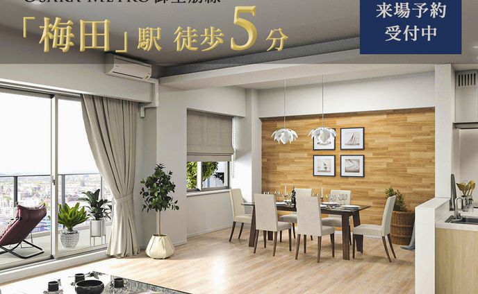 【架空案件】分譲マンションのモデルルームオープンバナー
