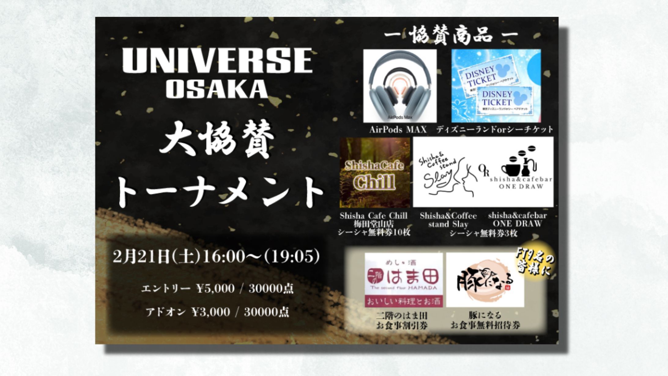 イベント告知バナー-1