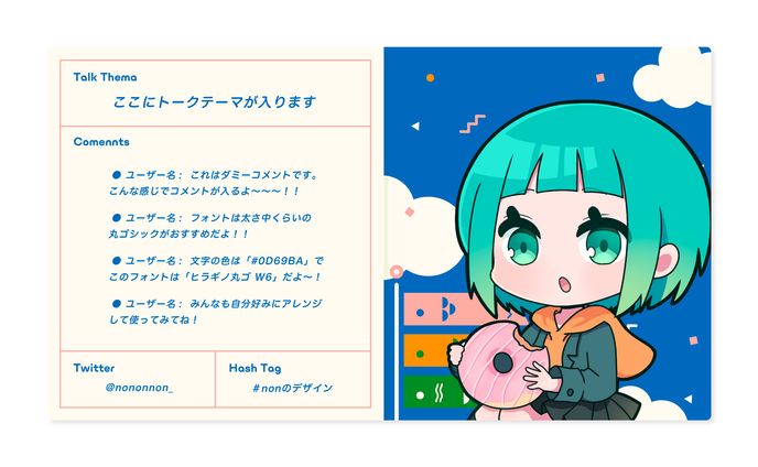 季節、配信ed