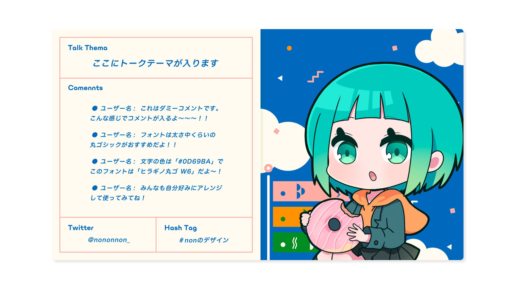 Assets / 季節の配信画面セット 5月ver.-1