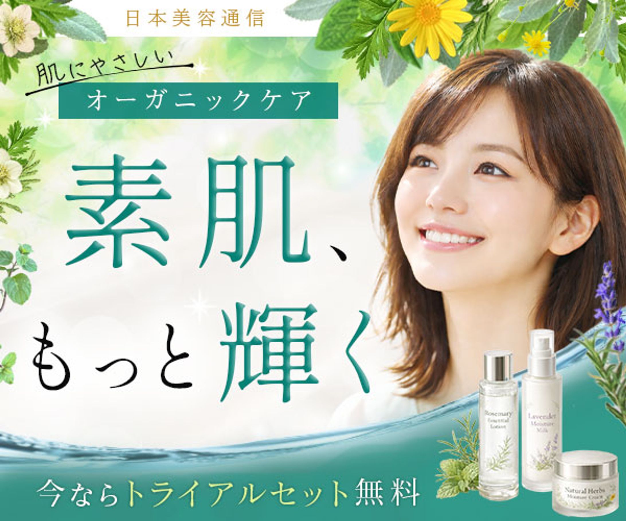 バナー：【課題制作】スキンケアブランドのキャンペーン-1