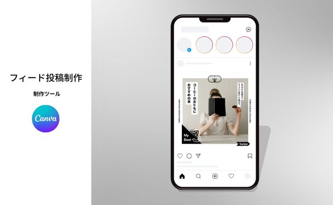 Instagramフィード投稿~book&cafe~詳細