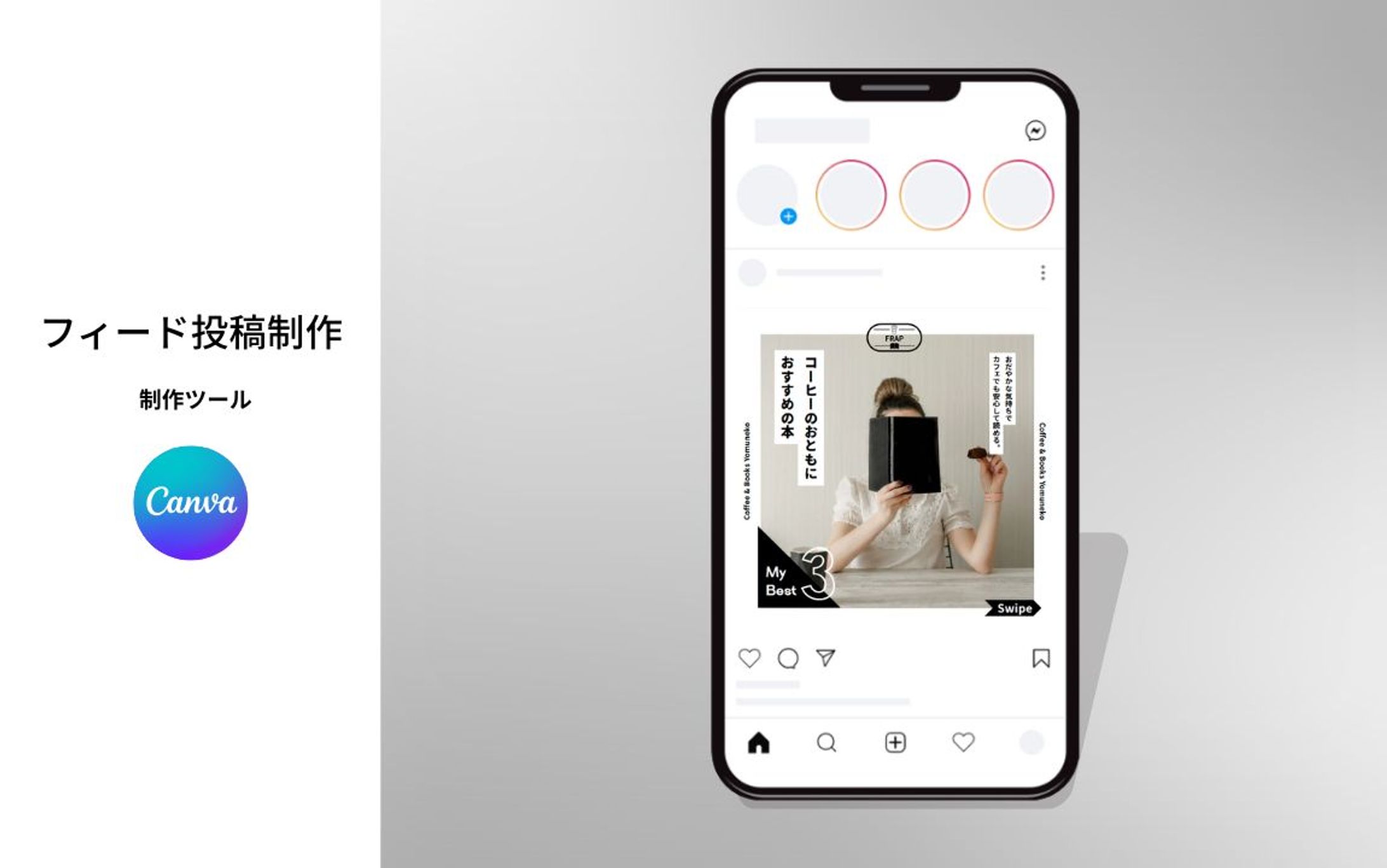 Instagramフィード投稿~book&cafe~詳細-1