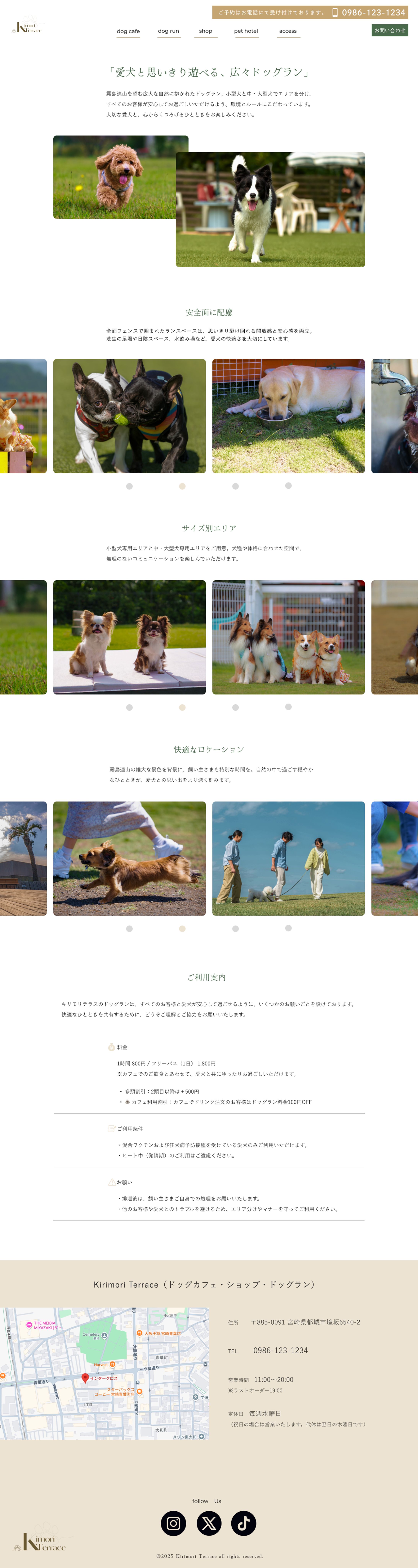 キリモリテラス dogrunページ-1