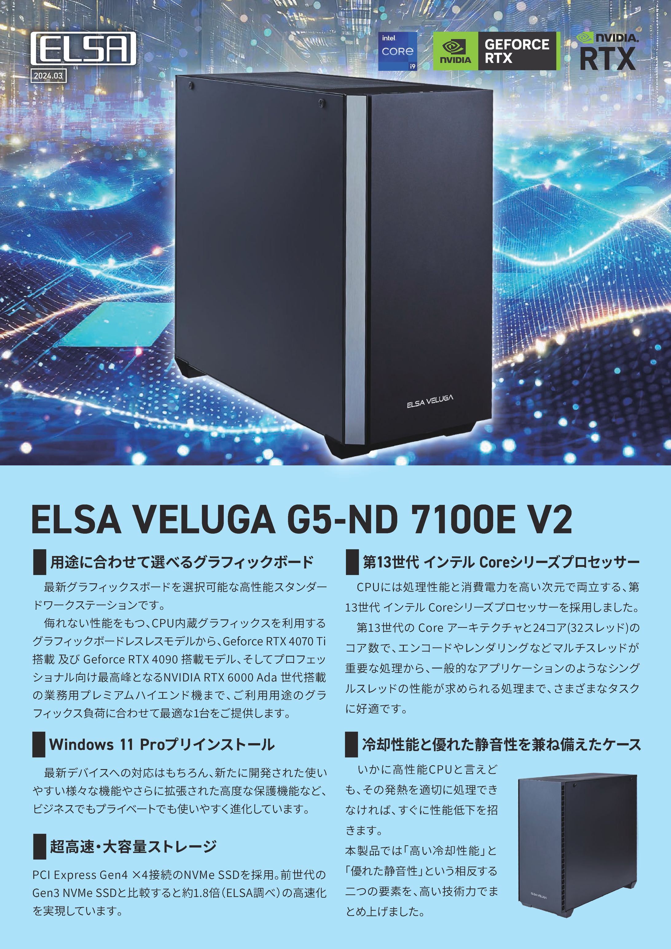 PC機器類　チラシ-1