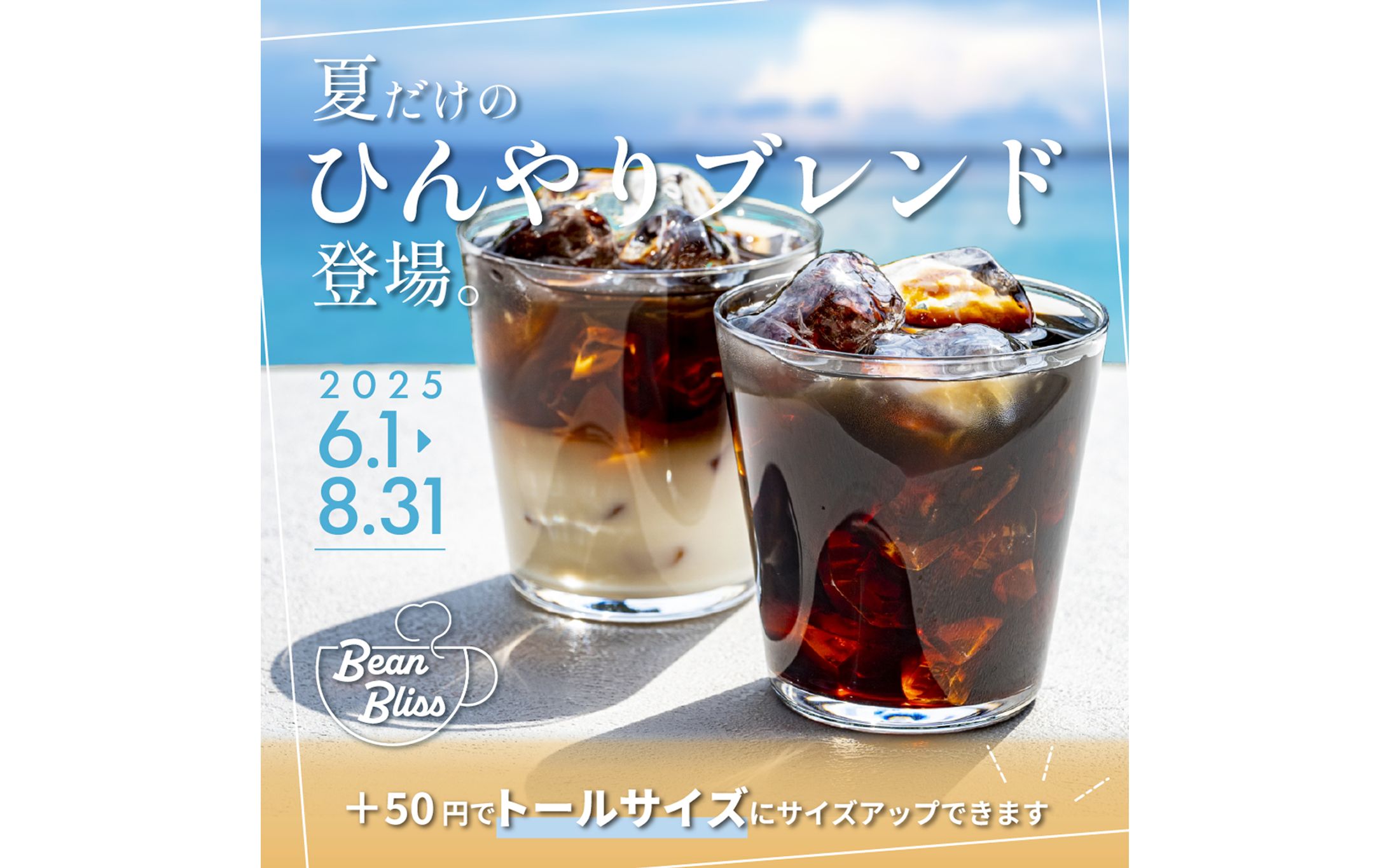 カフェ　バナー-1