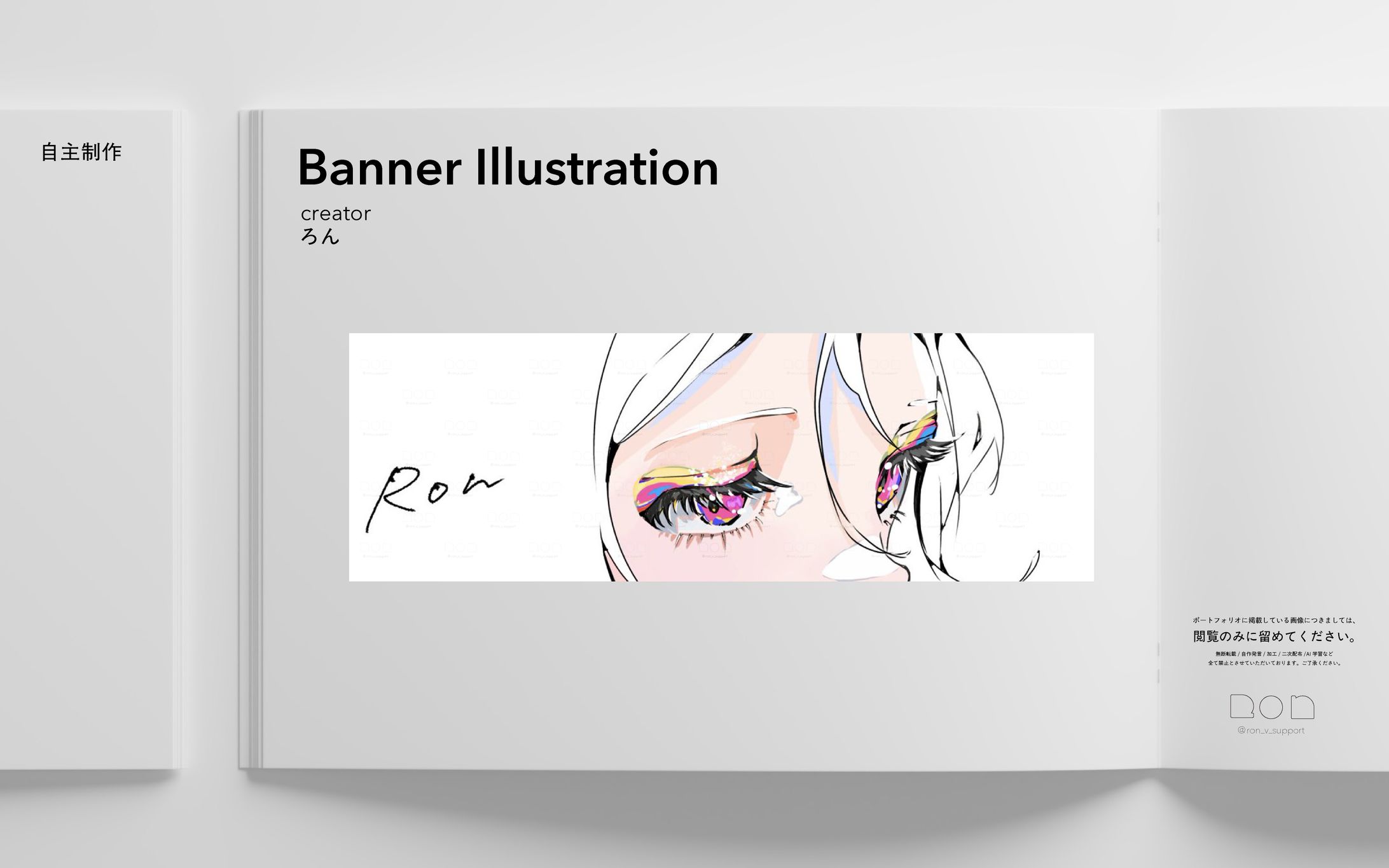 Independent production / Banner illustration-1