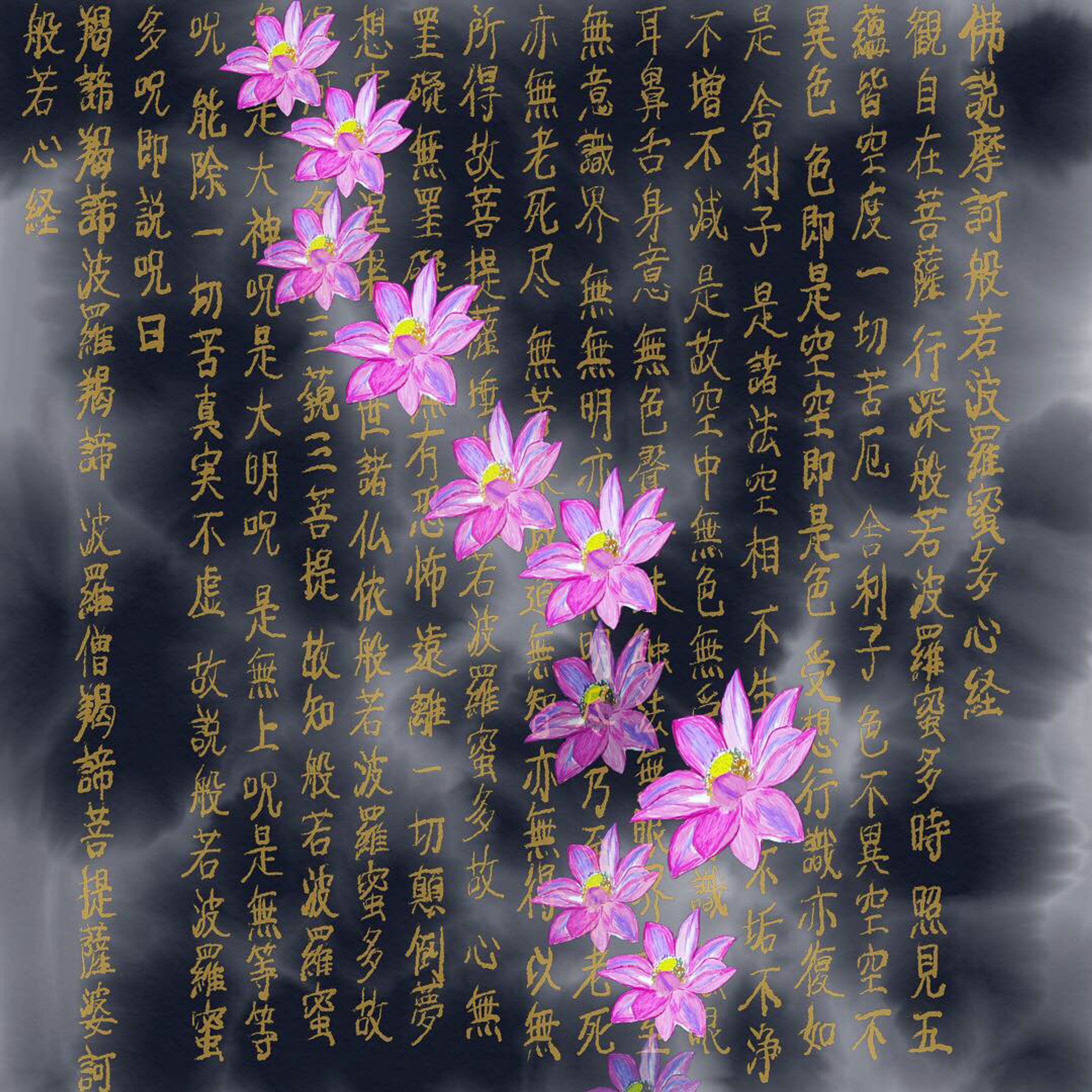般若心経-1