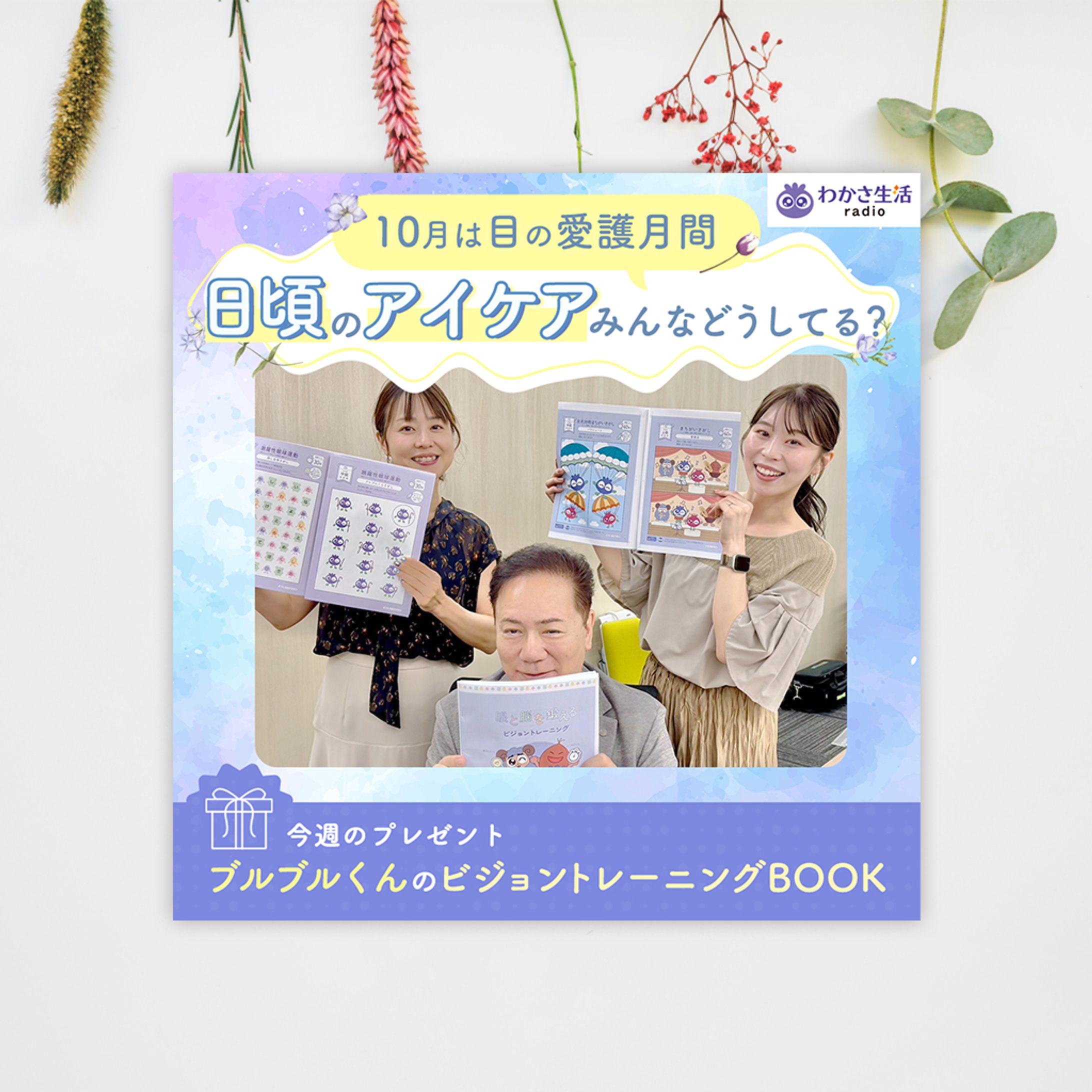 【バナー制作】わかさ生活様_業務委託-1