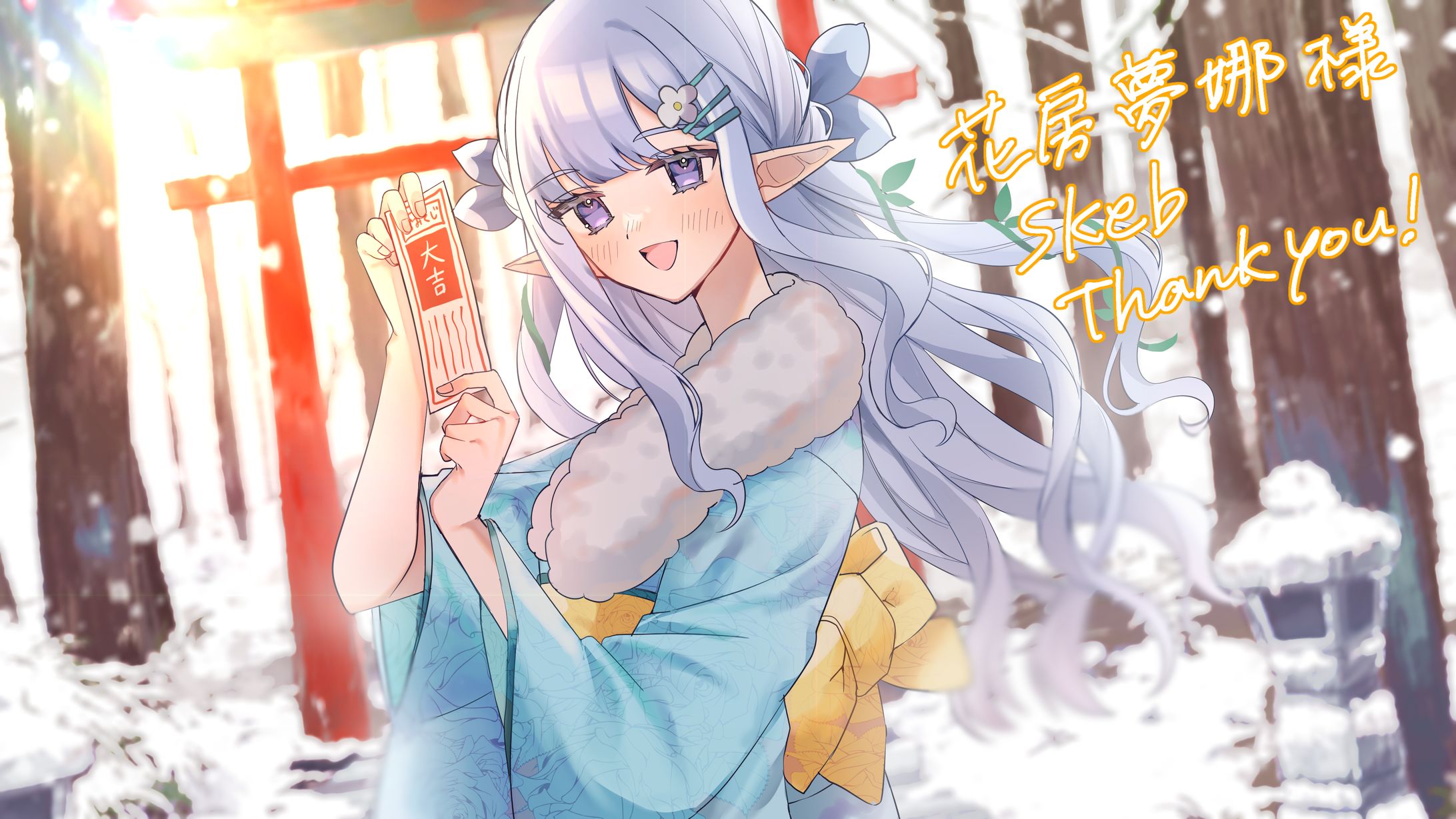 ご依頼絵⑥-1