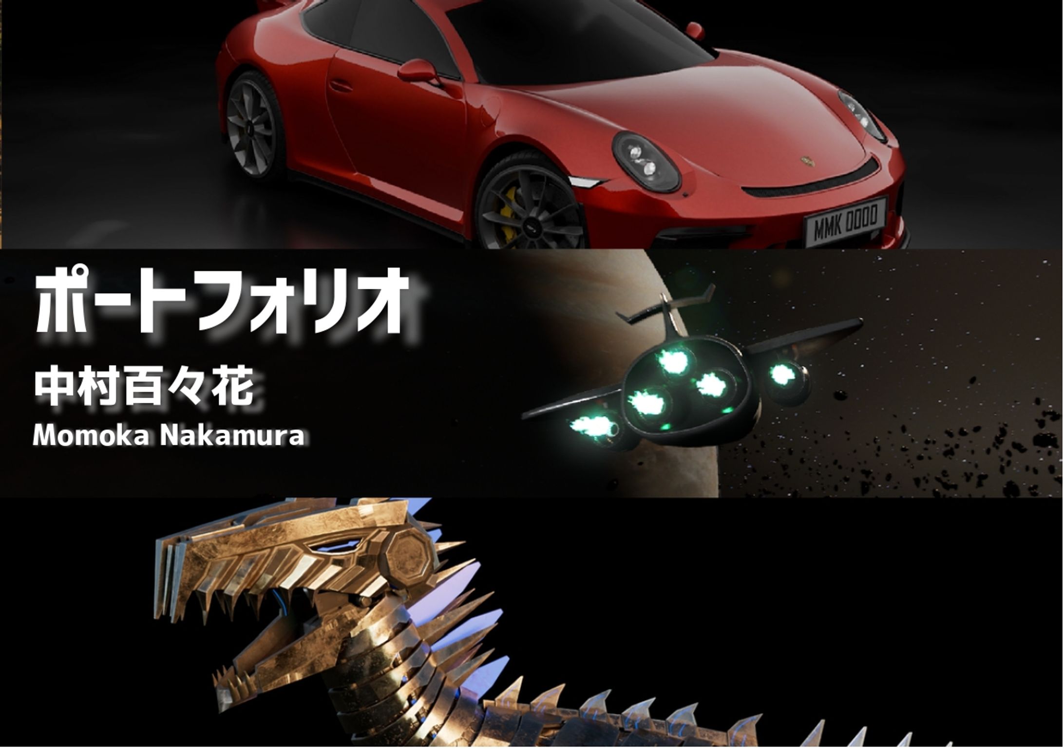 ポートフォリオ-1