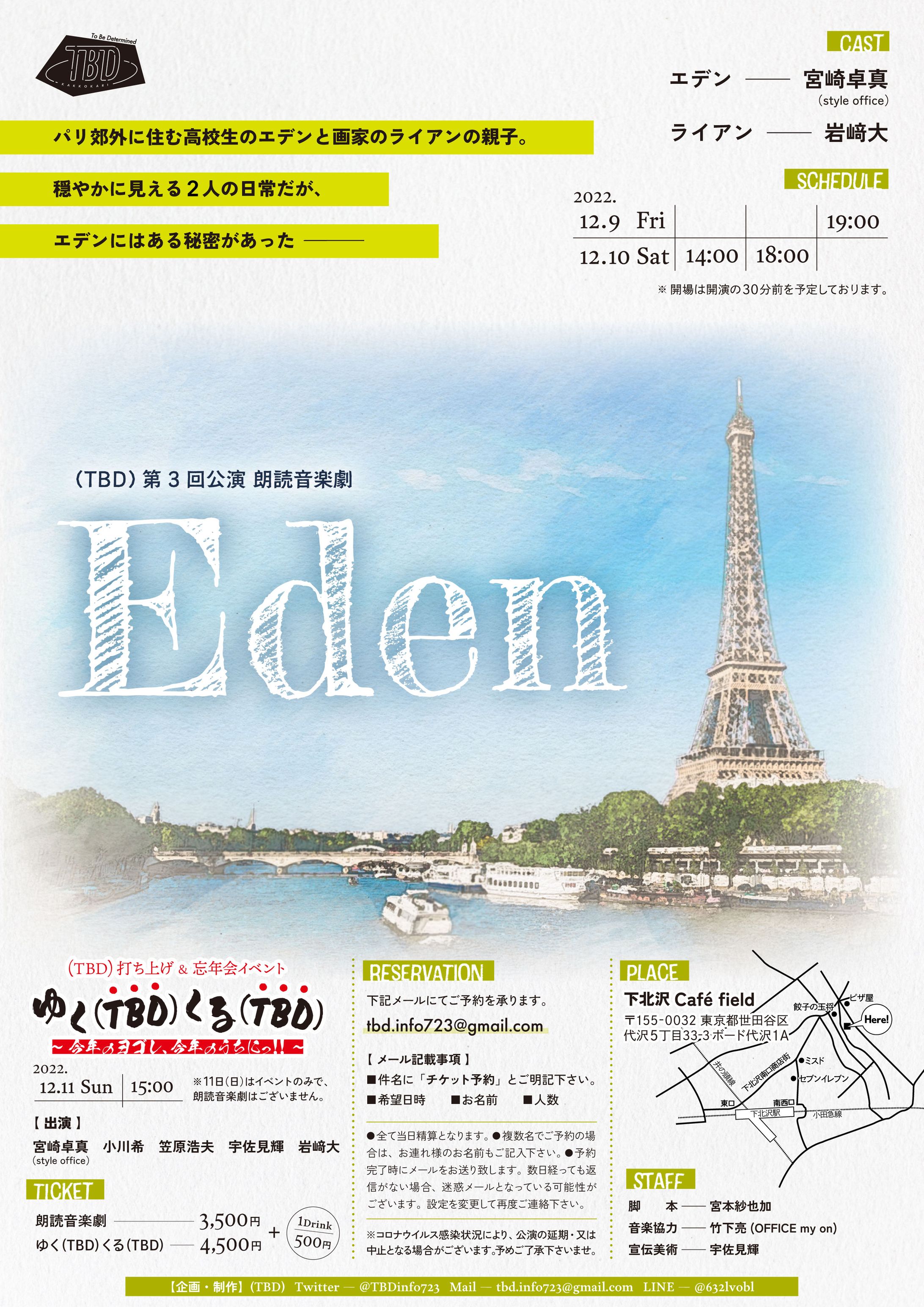 舞台公演フライヤー＆SNSヘッダー-1