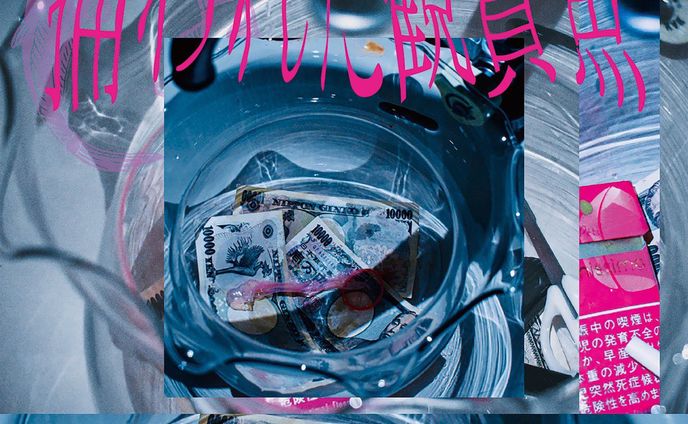it、参加楽曲