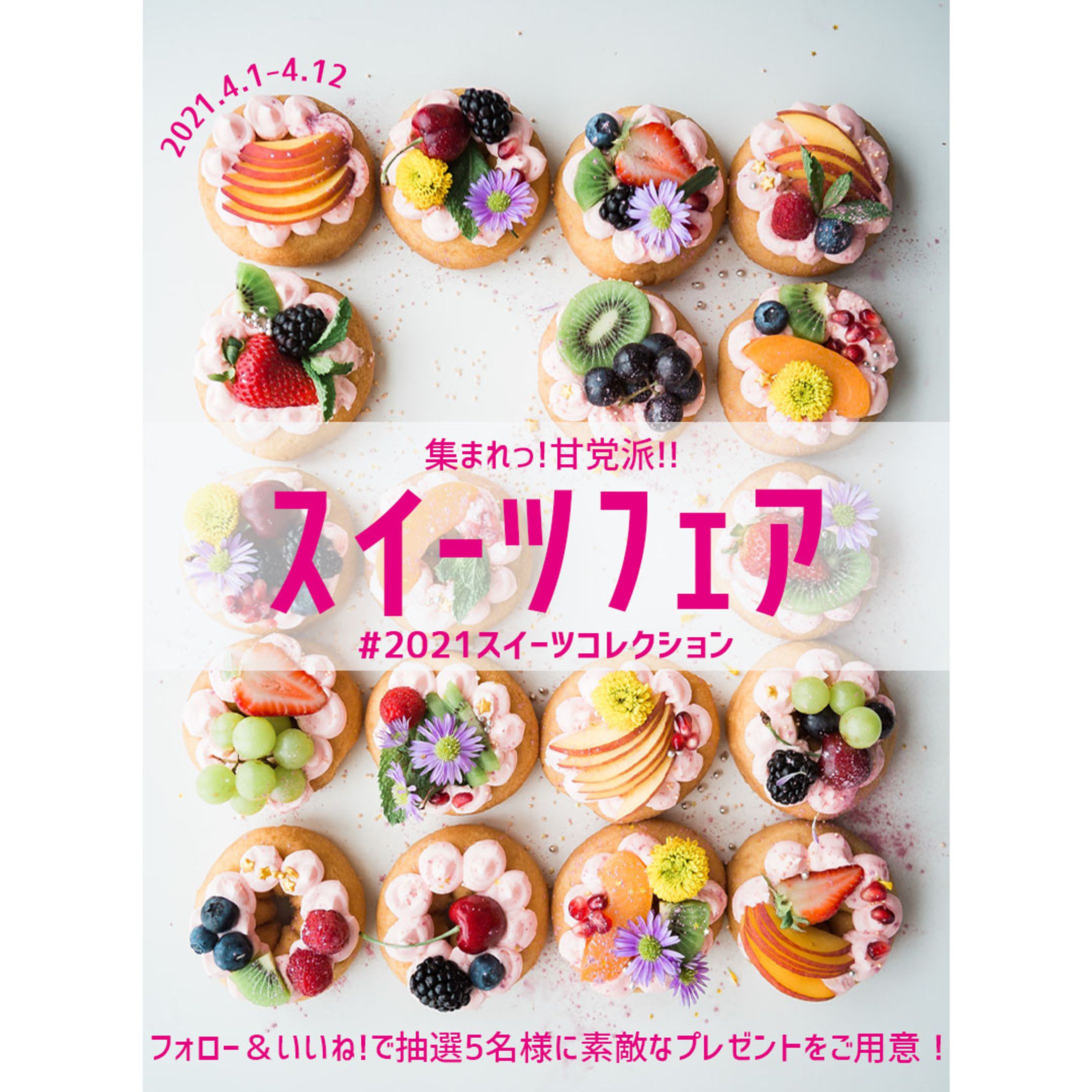 SNS広告バナー制作　オリジナル-1