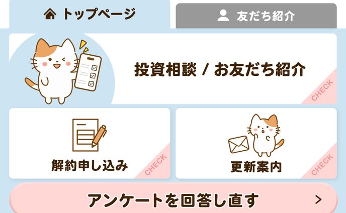 【maxivplus】リッチメニューデザイン