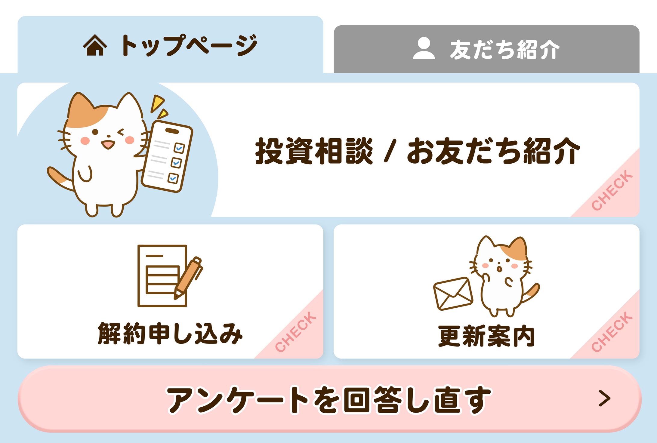 【maxivplus】リッチメニューデザイン-1