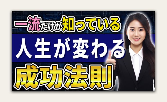 【自主制作】ビジネス