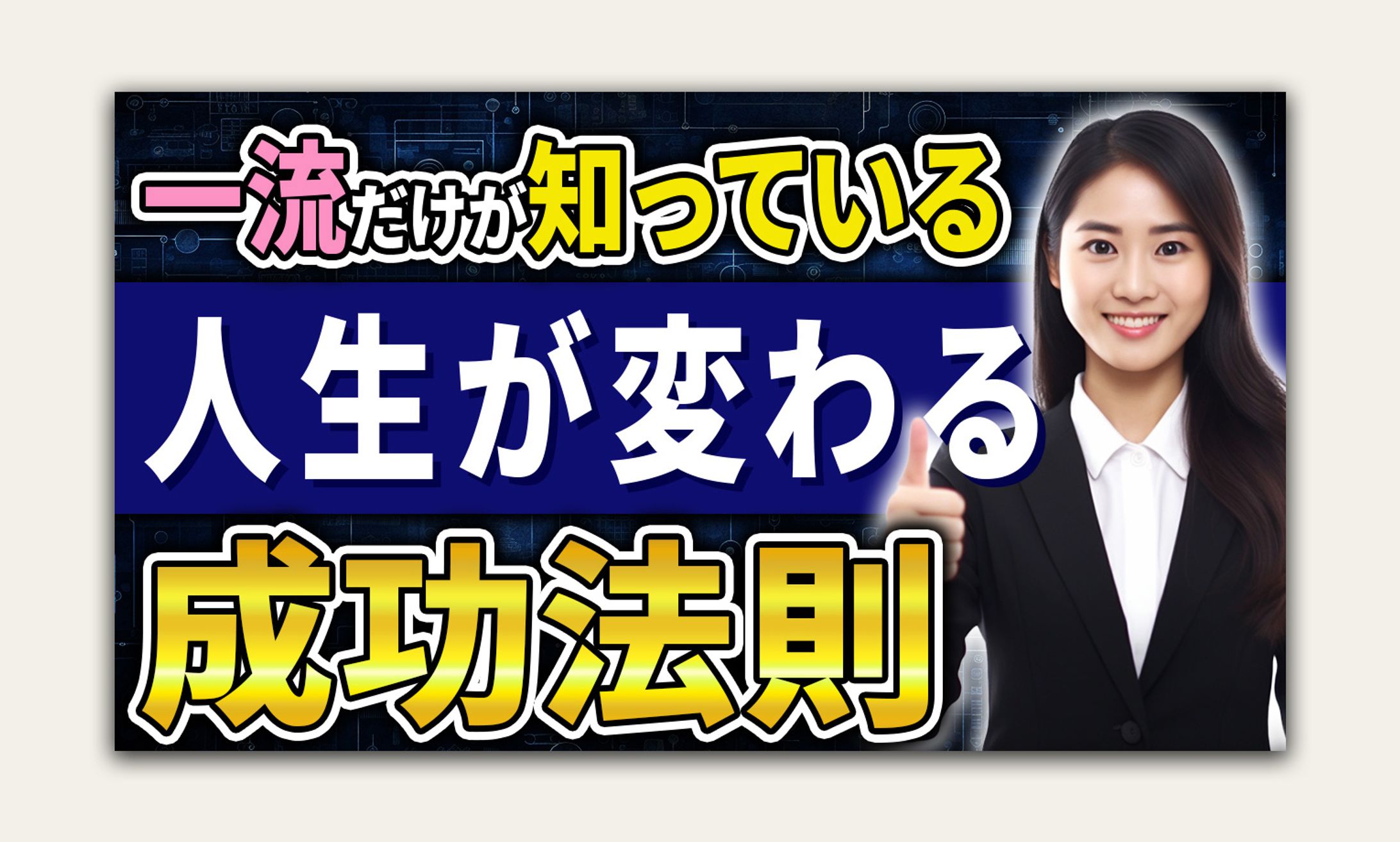 【自主制作】ビジネス-1