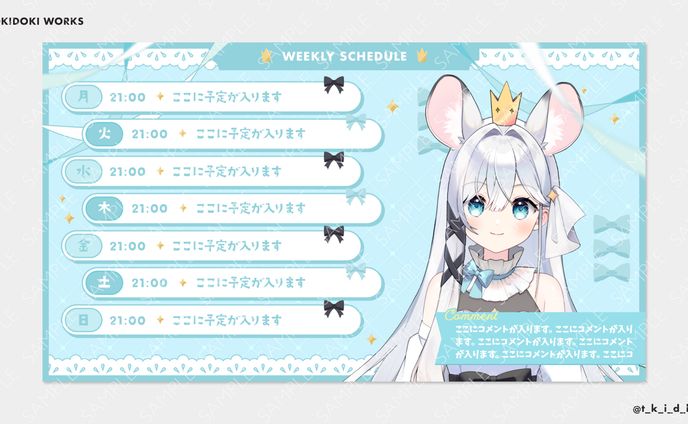 スケジュール表｜知見ちら