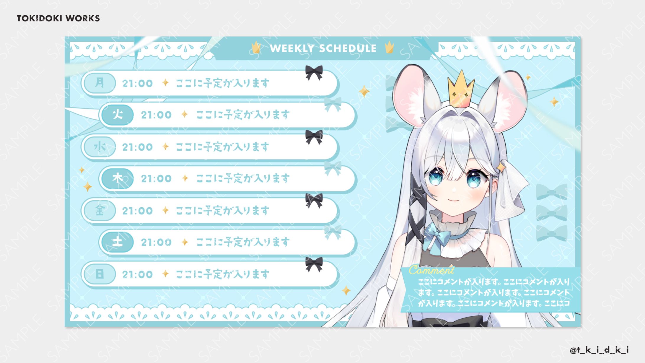 スケジュール表｜知見ちら-1