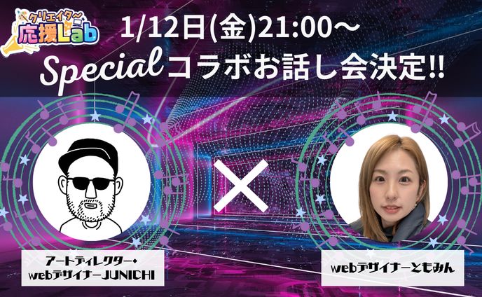 お話し会サムネ