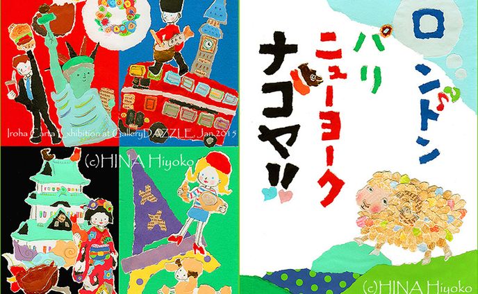 文字、2015年