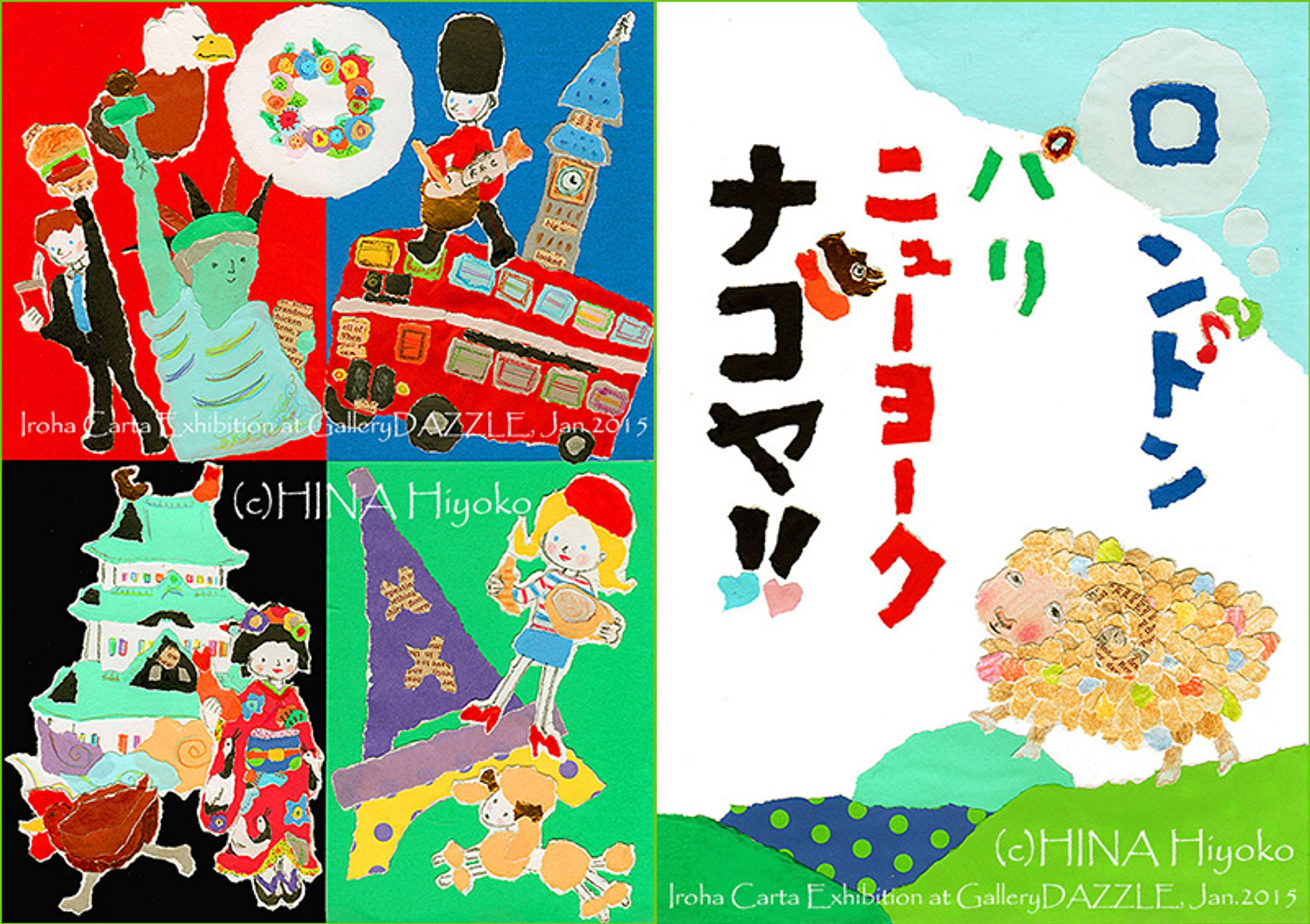 2015年1月：『いろはCarta展』（Gallery DAZZLE・北青山）-1