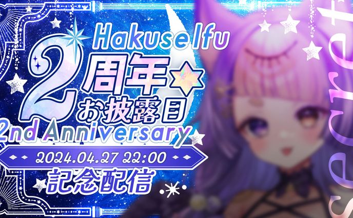 珀世イフ / YouTubeThumbnail&Banner