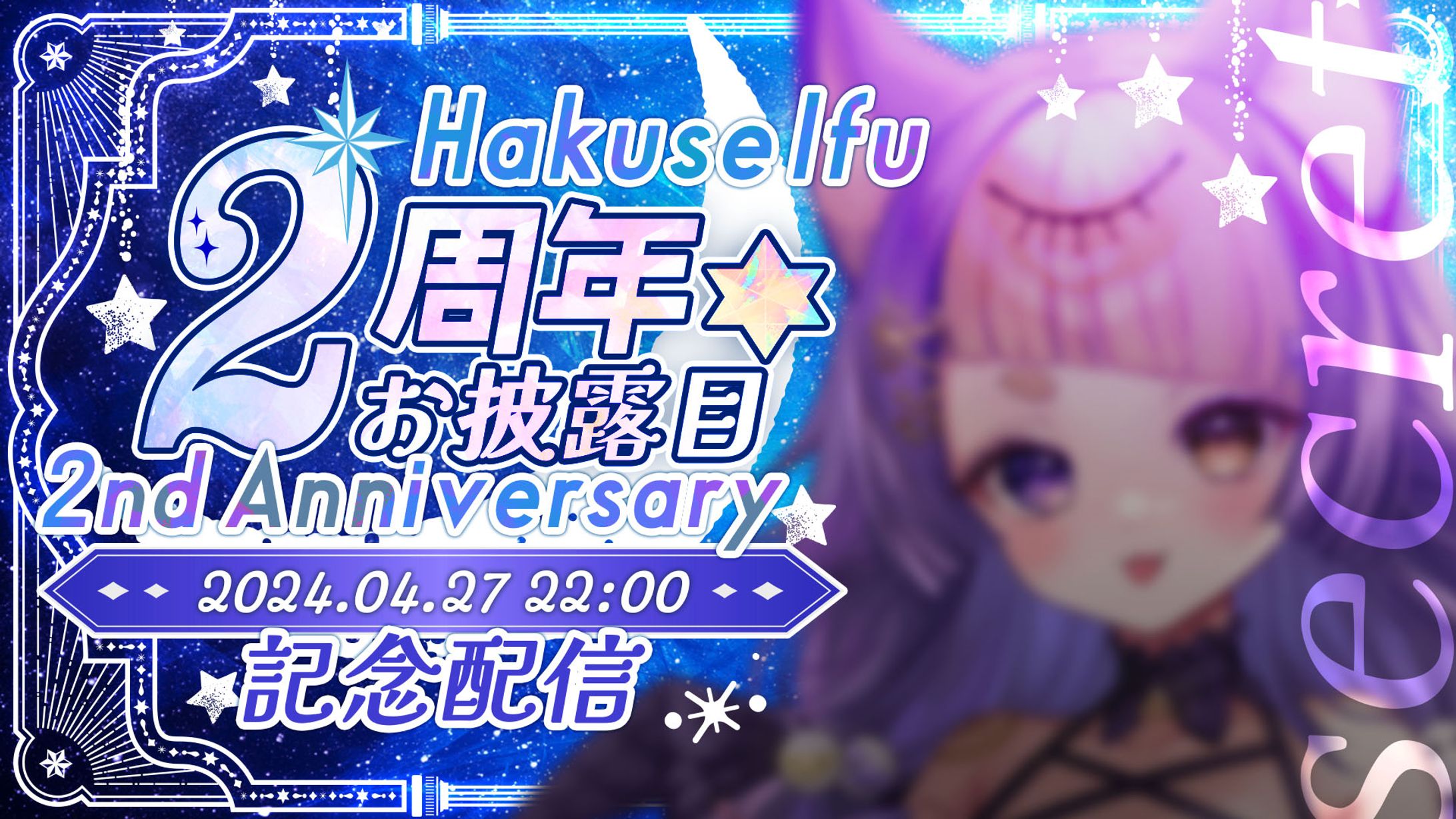 珀世イフ / YouTubeThumbnail&Banner-1