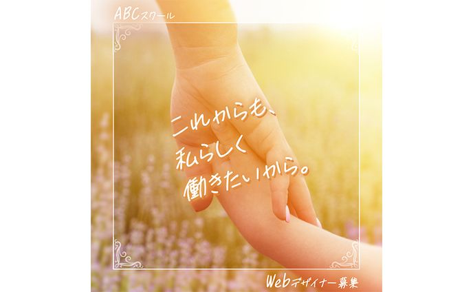 webデザイン、講師業