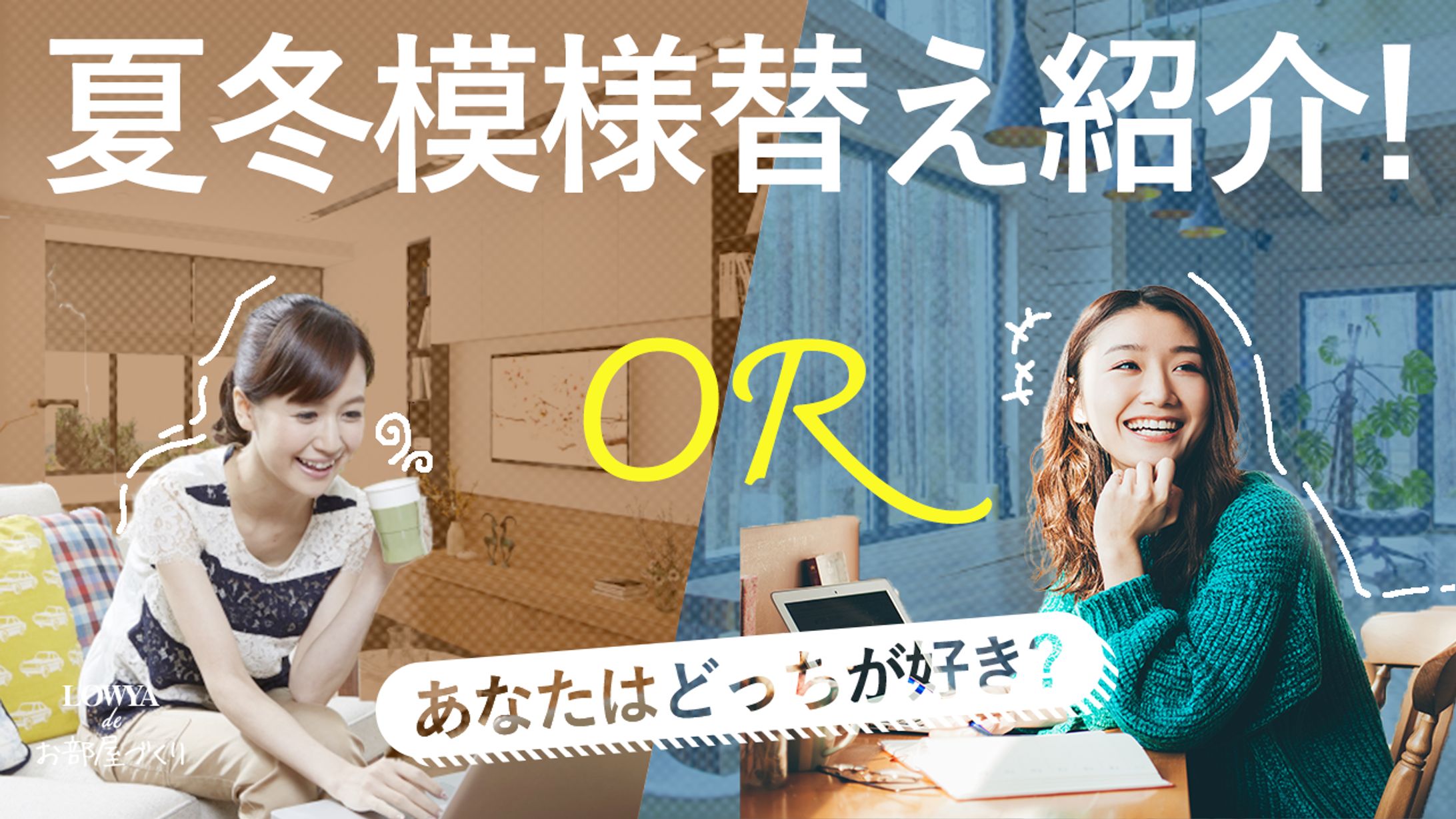 インテリア系サムネイル1-1