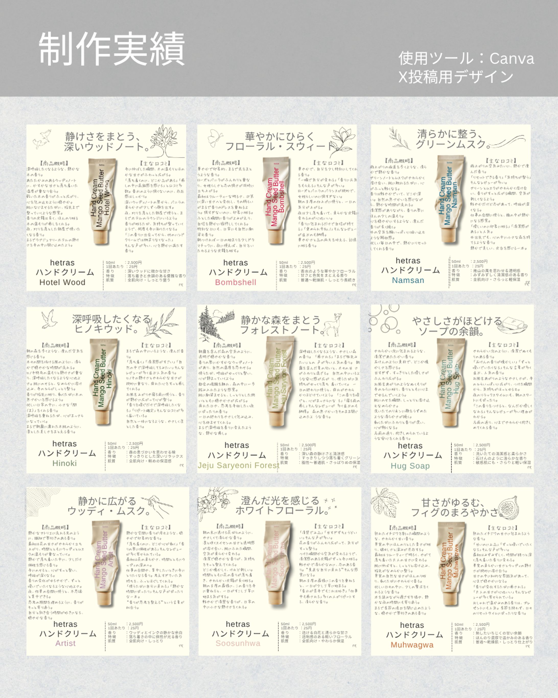 【X投稿用】クライアント実績・商品紹介デザイン-1