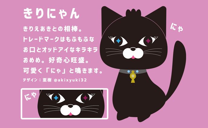 デザイン、にゃんず