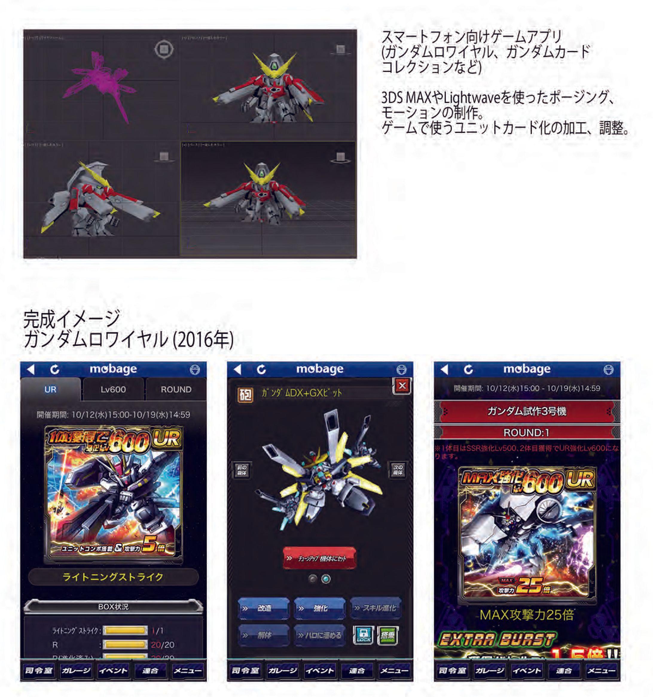【2016年】3Dモデル編集「株式会社イメージサーカス」-1
