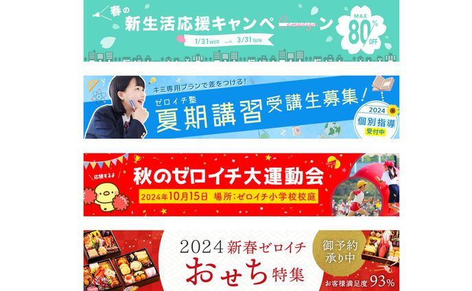 バナー、あずさうんど！