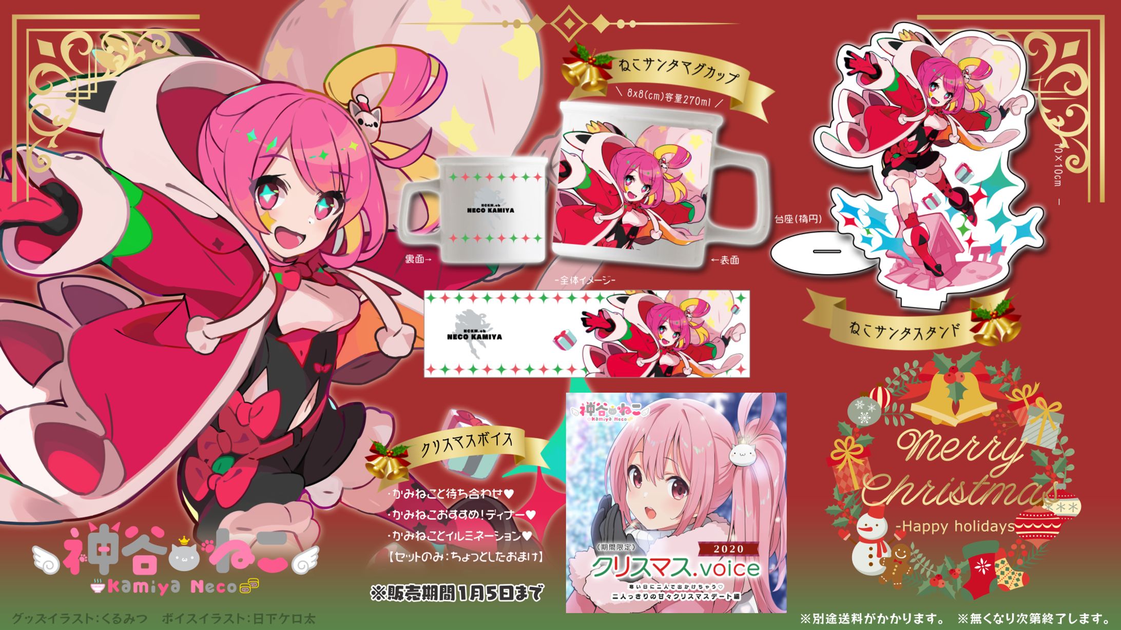 「クリスマスグッズ」デザイン&販売-1