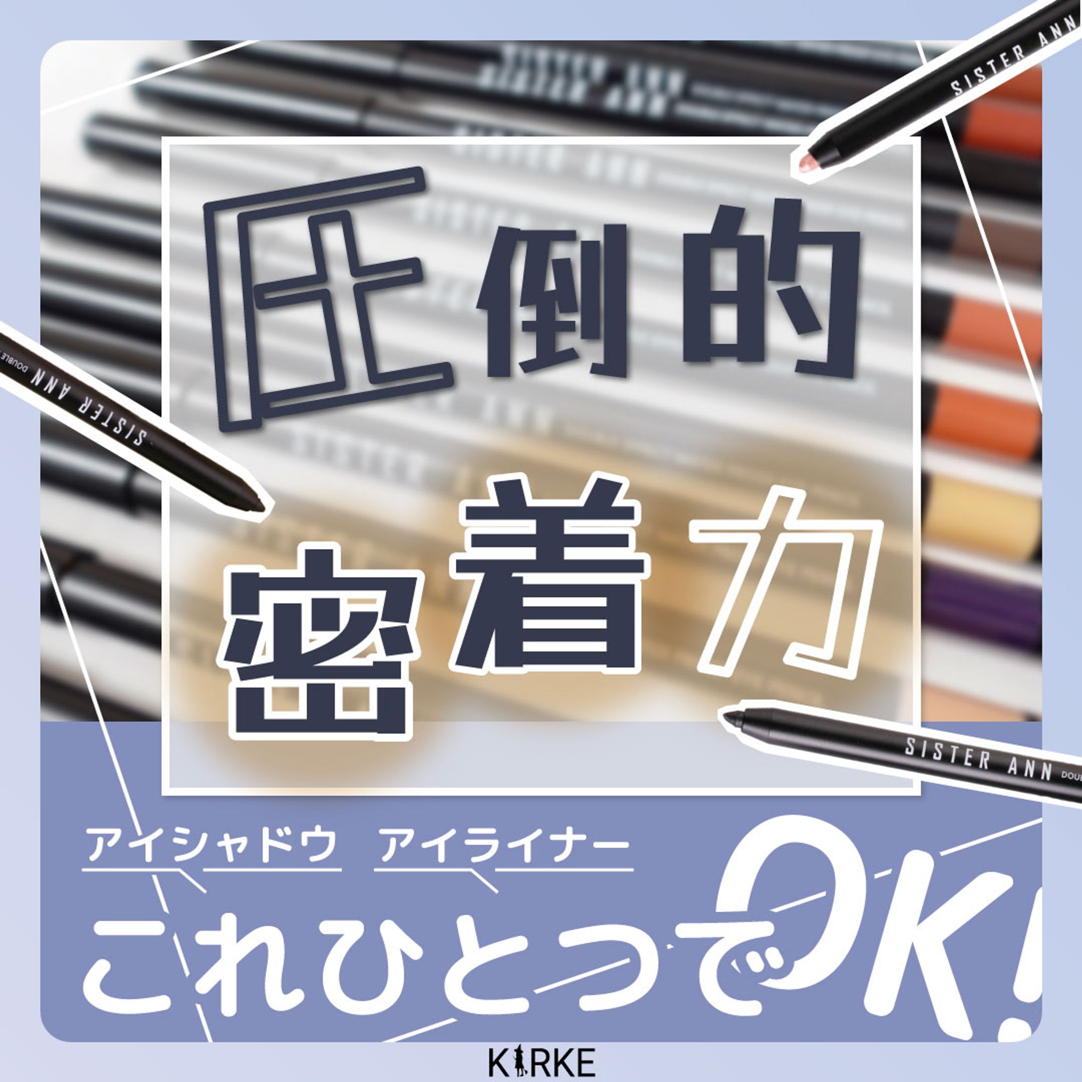圧倒的密着力アイシャドウアイライナーこれひとつでOK!-1